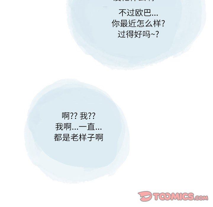 《情事物语 Second》漫画最新章节第47话免费下拉式在线观看章节第【64】张图片