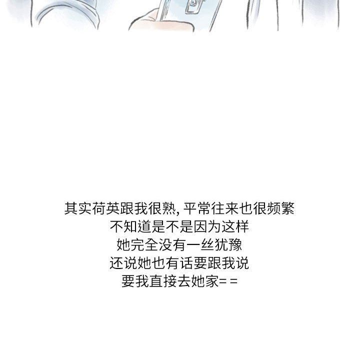 《情事物语 Second》漫画最新章节第47话免费下拉式在线观看章节第【35】张图片