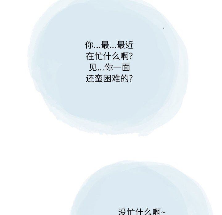 《情事物语 Second》漫画最新章节第47话免费下拉式在线观看章节第【63】张图片