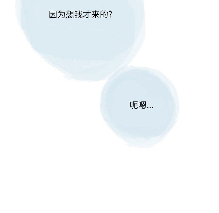 《情事物语 Second》漫画最新章节第47话免费下拉式在线观看章节第【47】张图片