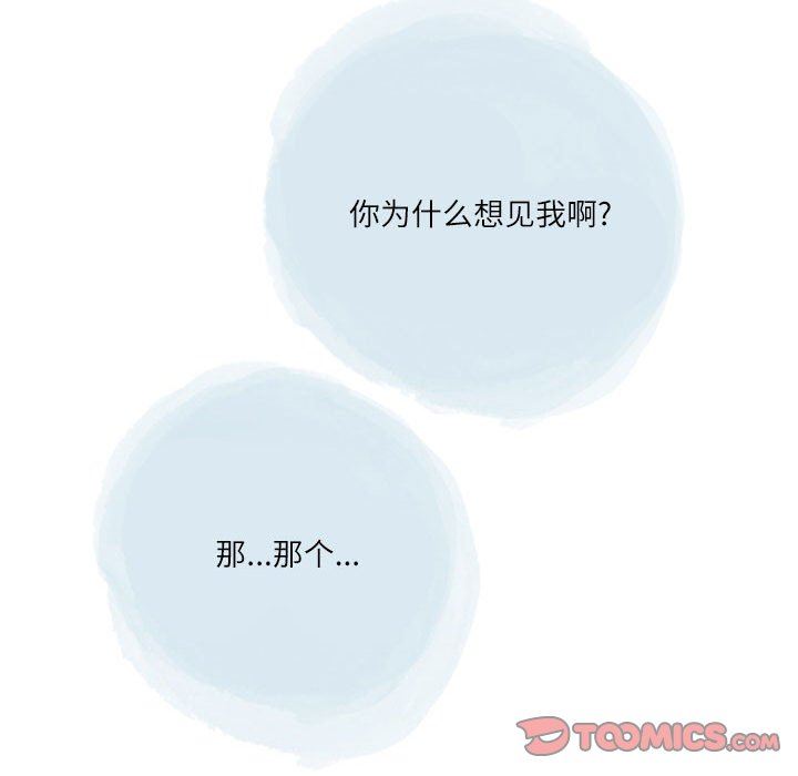 《情事物语 Second》漫画最新章节第47话免费下拉式在线观看章节第【56】张图片