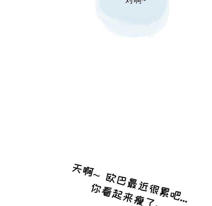 《情事物语 Second》漫画最新章节第47话免费下拉式在线观看章节第【69】张图片