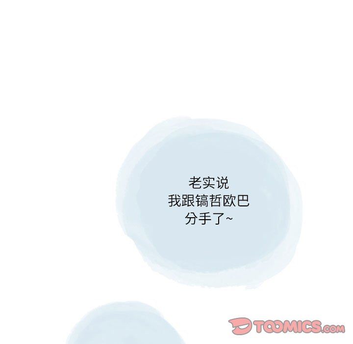 《情事物语 Second》漫画最新章节第47话免费下拉式在线观看章节第【72】张图片