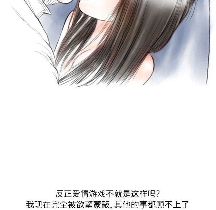 《情事物语 Second》漫画最新章节第48话免费下拉式在线观看章节第【75】张图片