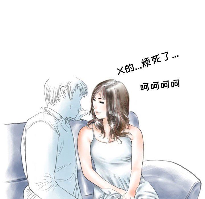 《情事物语 Second》漫画最新章节第48话免费下拉式在线观看章节第【9】张图片