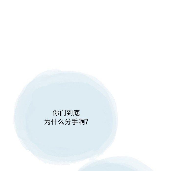 《情事物语 Second》漫画最新章节第48话免费下拉式在线观看章节第【16】张图片