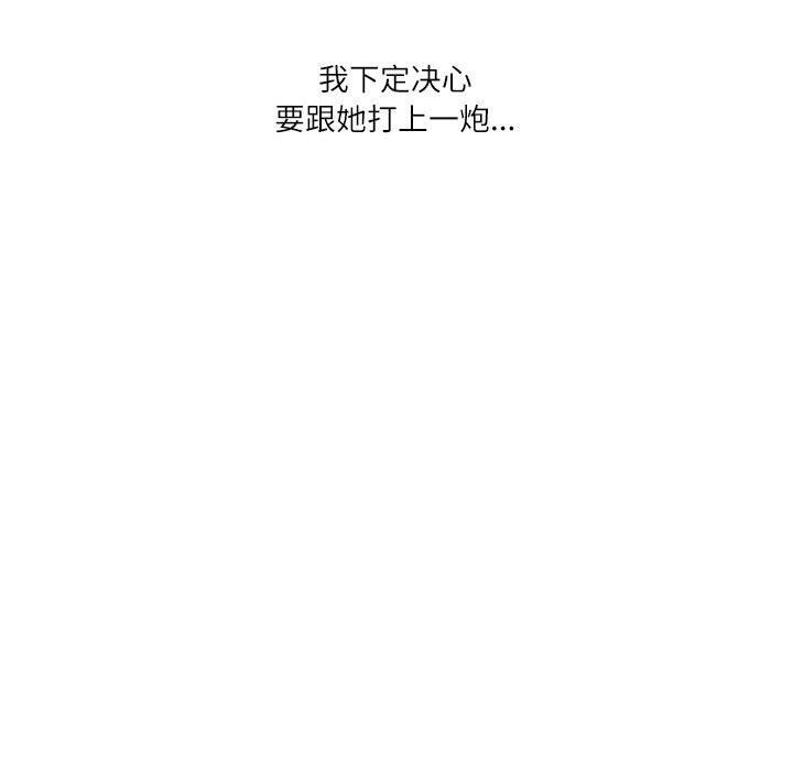 《情事物语 Second》漫画最新章节第48话免费下拉式在线观看章节第【59】张图片