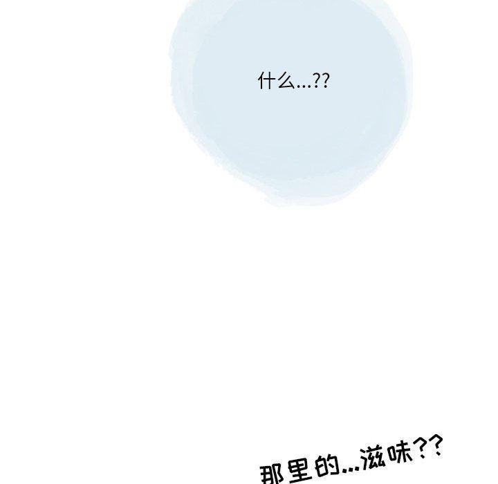 《情事物语 Second》漫画最新章节第48话免费下拉式在线观看章节第【53】张图片