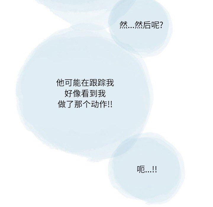 《情事物语 Second》漫画最新章节第48话免费下拉式在线观看章节第【29】张图片