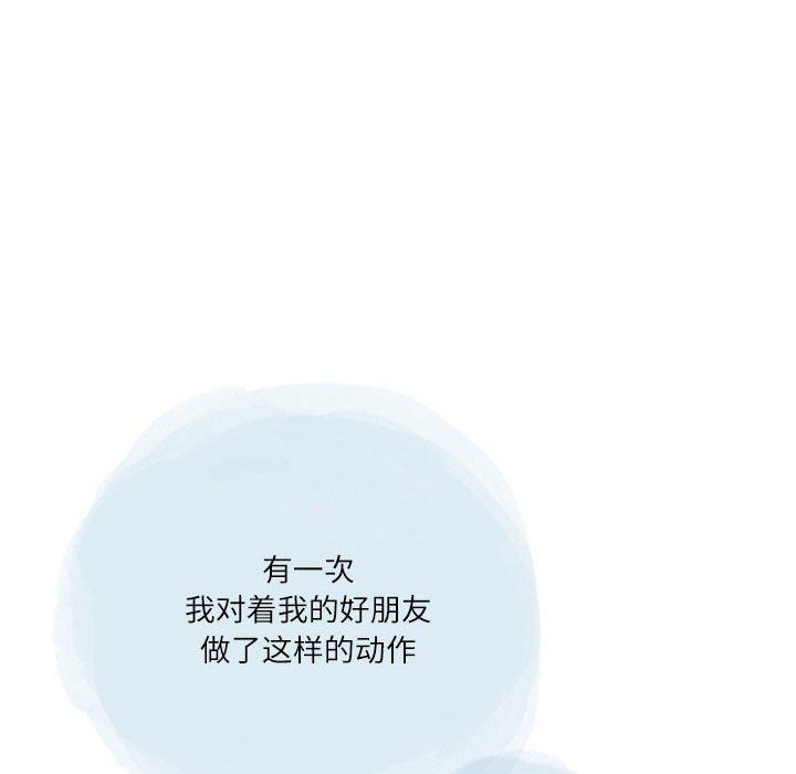 《情事物语 Second》漫画最新章节第48话免费下拉式在线观看章节第【28】张图片