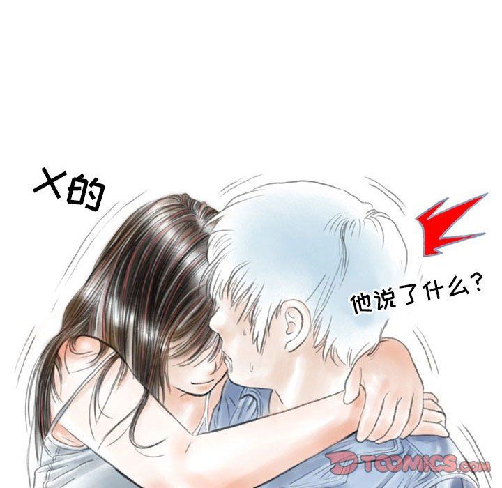 《情事物语 Second》漫画最新章节第48话免费下拉式在线观看章节第【30】张图片