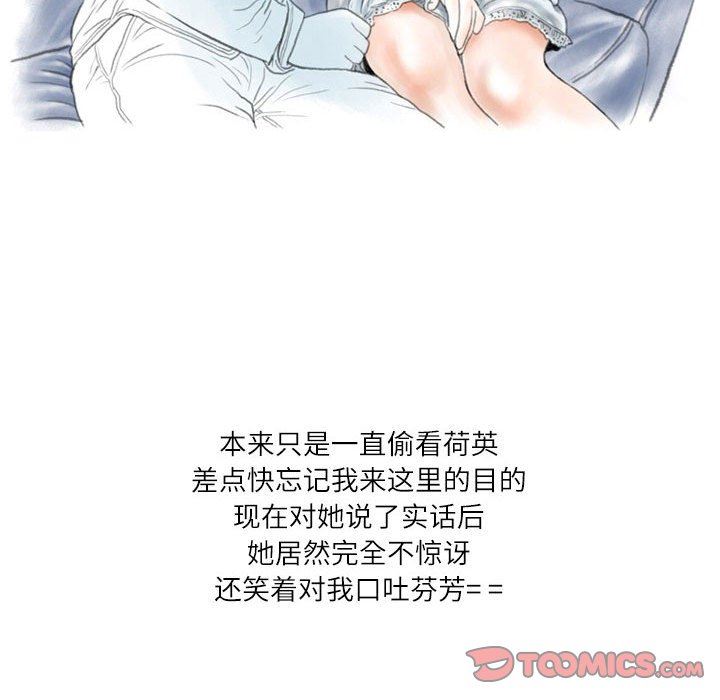 《情事物语 Second》漫画最新章节第48话免费下拉式在线观看章节第【10】张图片