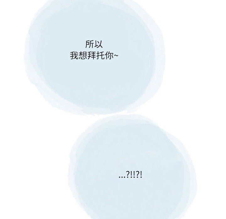 《情事物语 Second》漫画最新章节第48话免费下拉式在线观看章节第【73】张图片