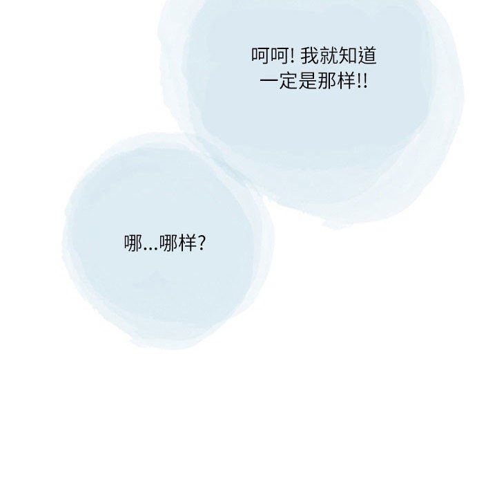 《情事物语 Second》漫画最新章节第48话免费下拉式在线观看章节第【8】张图片