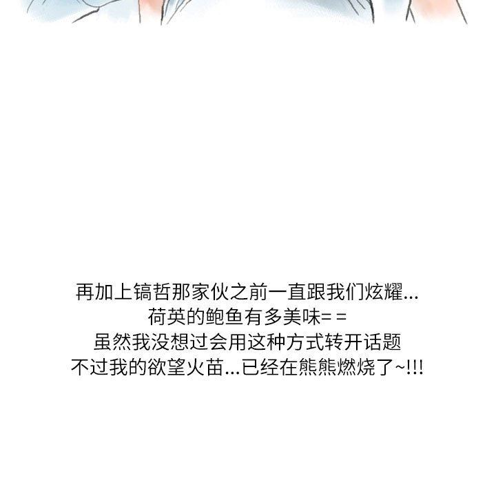 《情事物语 Second》漫画最新章节第48话免费下拉式在线观看章节第【43】张图片