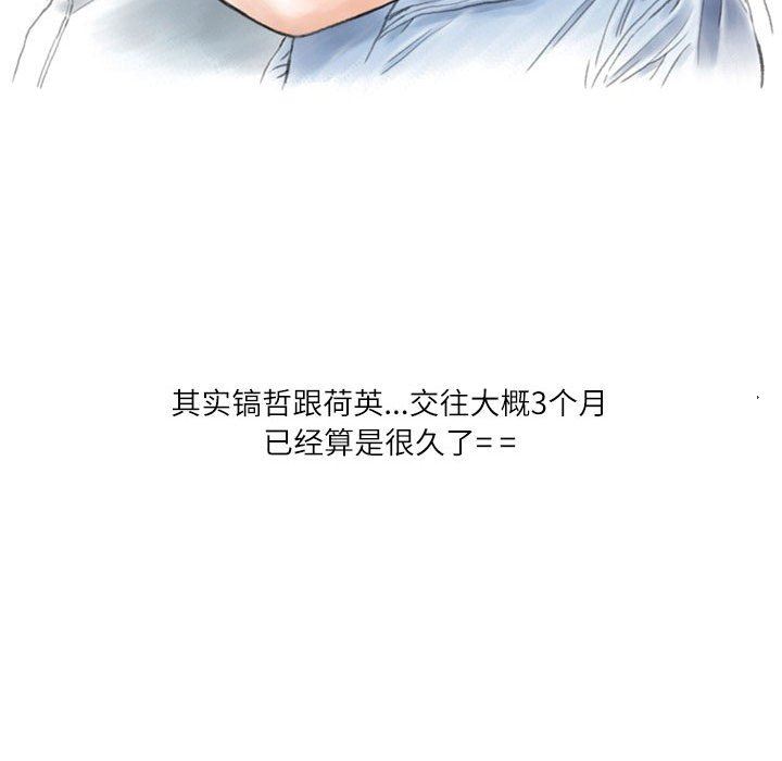 《情事物语 Second》漫画最新章节第48话免费下拉式在线观看章节第【31】张图片