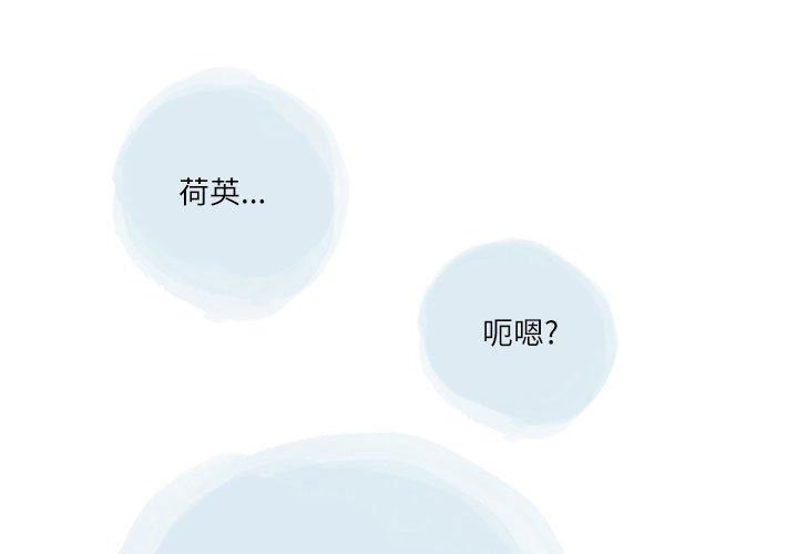 《情事物语 Second》漫画最新章节第48话免费下拉式在线观看章节第【3】张图片