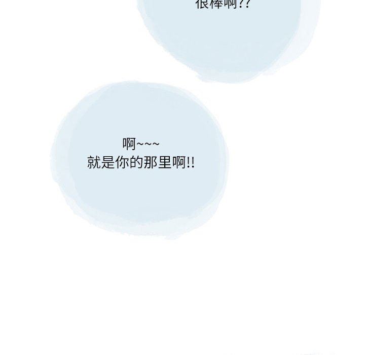 《情事物语 Second》漫画最新章节第48话免费下拉式在线观看章节第【57】张图片