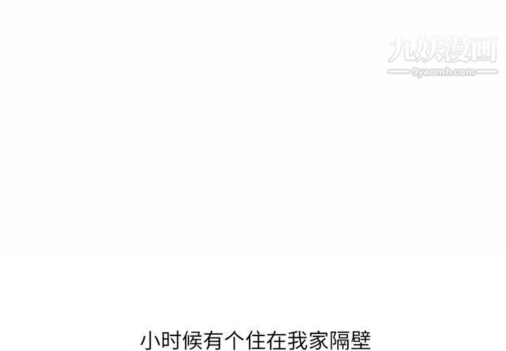 《情事物语 UP》漫画最新章节第1话免费下拉式在线观看章节第【3】张图片