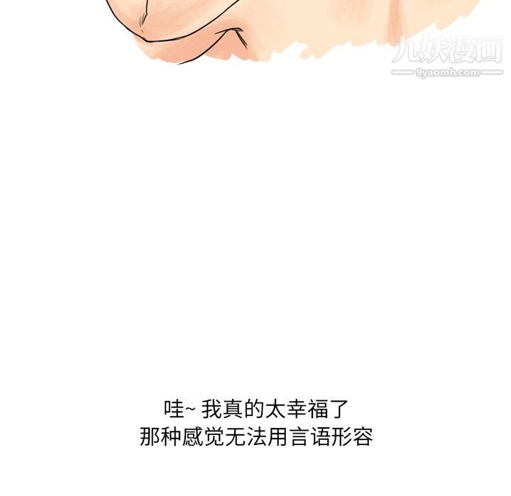 《情事物语 UP》漫画最新章节第2话免费下拉式在线观看章节第【30】张图片