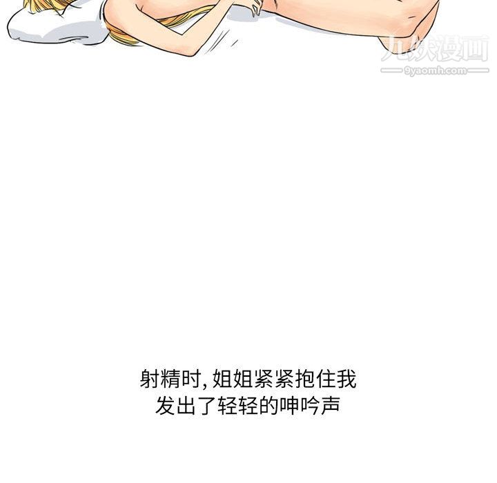 《情事物语 UP》漫画最新章节第2话免费下拉式在线观看章节第【28】张图片