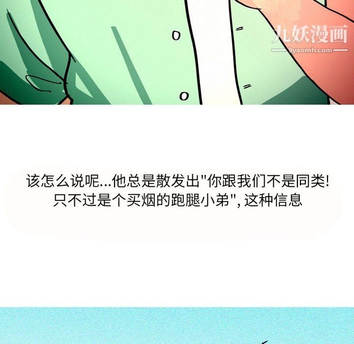 《情事物语 UP》漫画最新章节第3话免费下拉式在线观看章节第【18】张图片