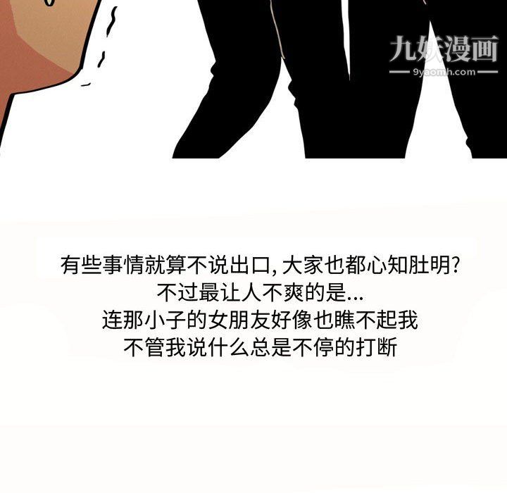 《情事物语 UP》漫画最新章节第3话免费下拉式在线观看章节第【20】张图片