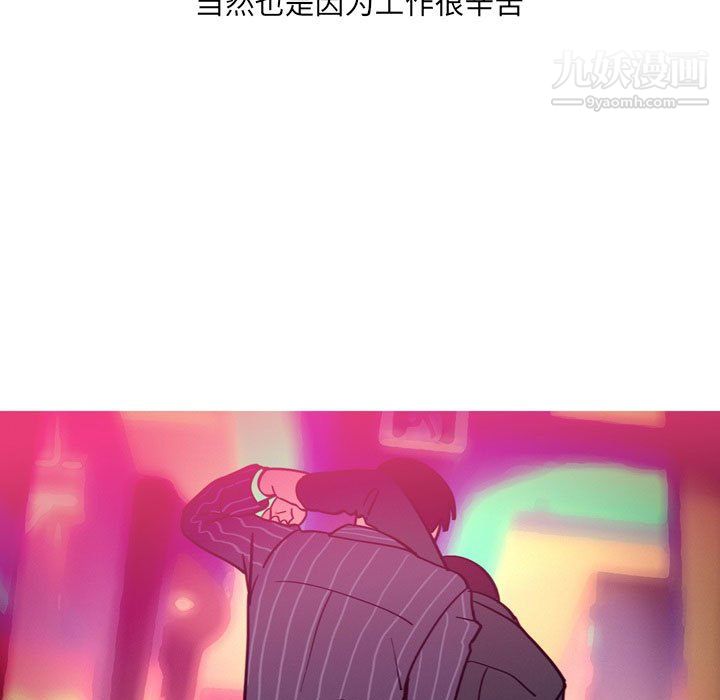 《情事物语 UP》漫画最新章节第3话免费下拉式在线观看章节第【33】张图片