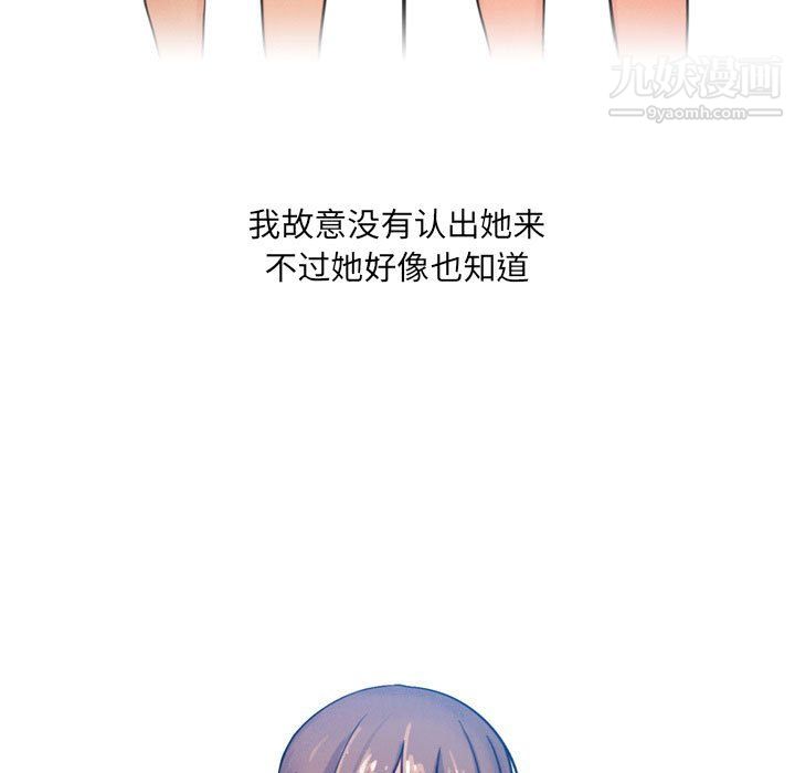 《情事物语 UP》漫画最新章节第3话免费下拉式在线观看章节第【45】张图片