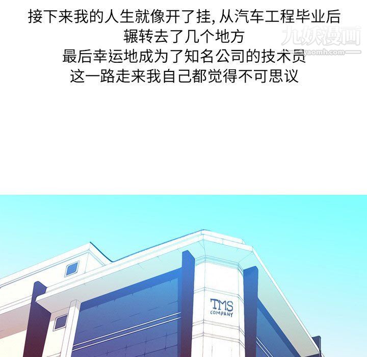 《情事物语 UP》漫画最新章节第3话免费下拉式在线观看章节第【31】张图片