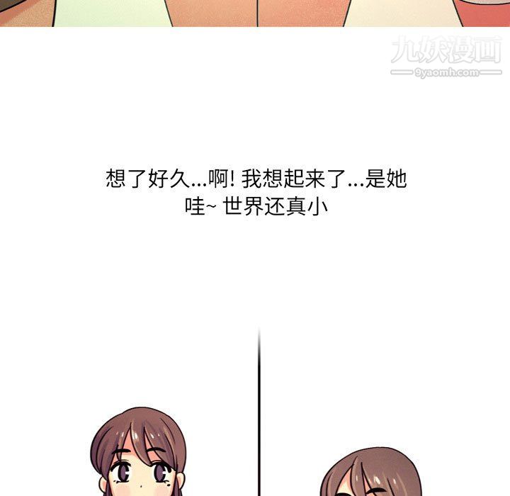 《情事物语 UP》漫画最新章节第3话免费下拉式在线观看章节第【43】张图片