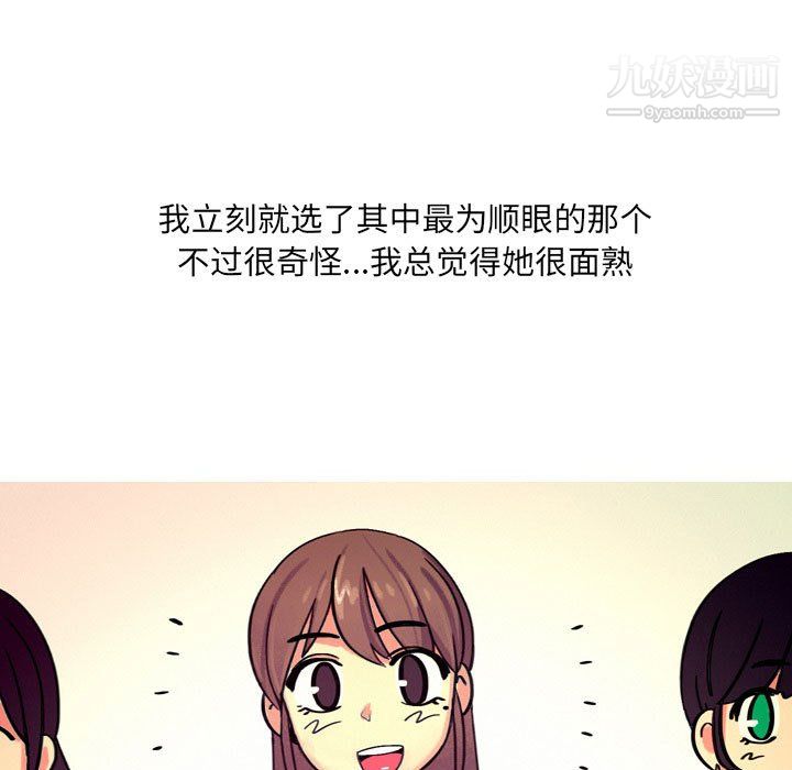 《情事物语 UP》漫画最新章节第3话免费下拉式在线观看章节第【41】张图片