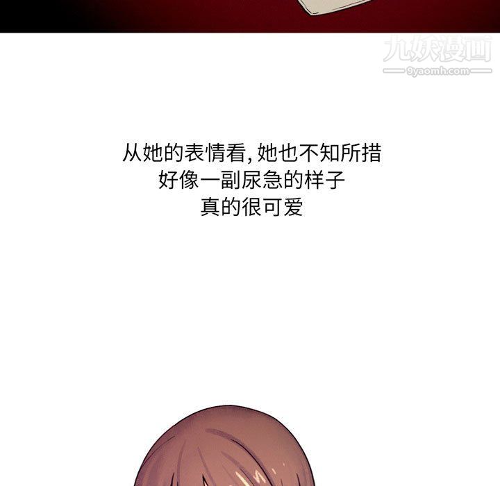 《情事物语 UP》漫画最新章节第3话免费下拉式在线观看章节第【47】张图片