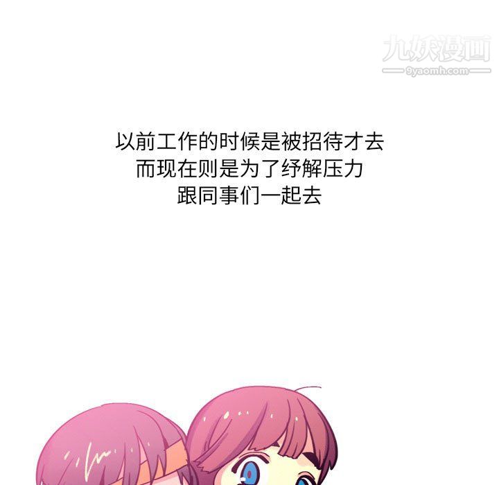 《情事物语 UP》漫画最新章节第3话免费下拉式在线观看章节第【35】张图片