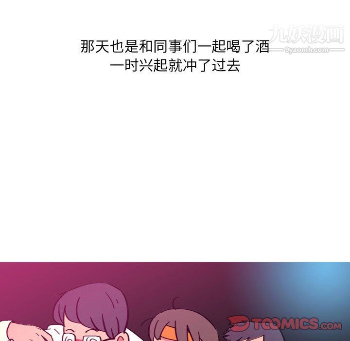 《情事物语 UP》漫画最新章节第3话免费下拉式在线观看章节第【37】张图片