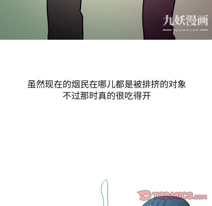 《情事物语 UP》漫画最新章节第3话免费下拉式在线观看章节第【10】张图片