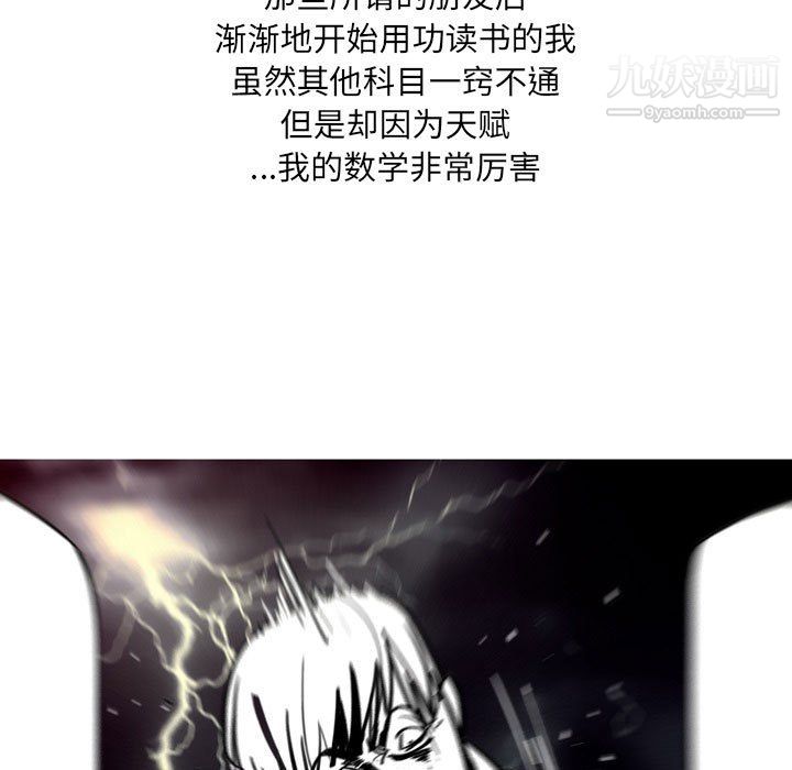 《情事物语 UP》漫画最新章节第3话免费下拉式在线观看章节第【27】张图片