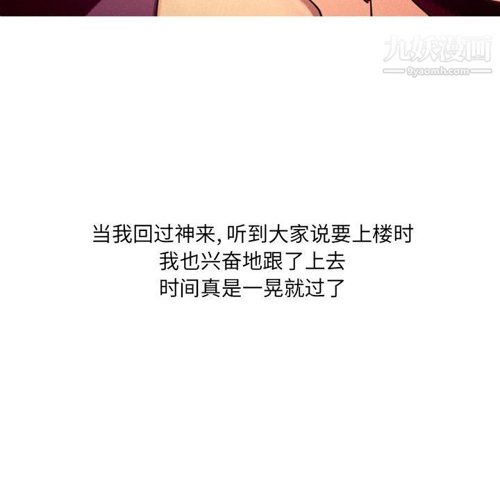 《情事物语 UP》漫画最新章节第4话免费下拉式在线观看章节第【18】张图片