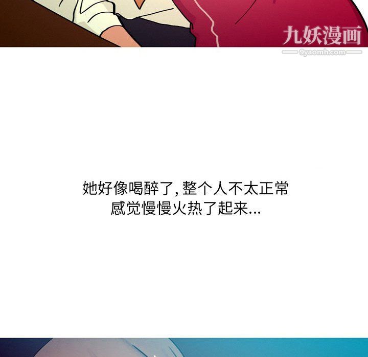 《情事物语 UP》漫画最新章节第4话免费下拉式在线观看章节第【16】张图片