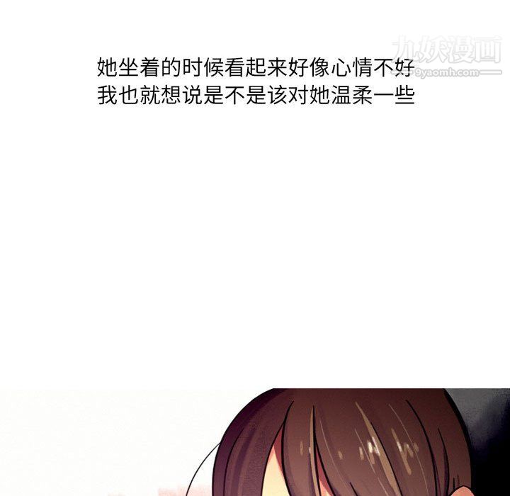 《情事物语 UP》漫画最新章节第4话免费下拉式在线观看章节第【12】张图片