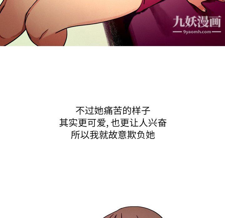 《情事物语 UP》漫画最新章节第4话免费下拉式在线观看章节第【14】张图片