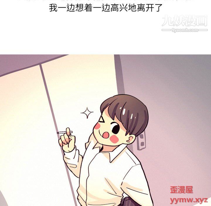 《情事物语 UP》漫画最新章节第4话免费下拉式在线观看章节第【35】张图片