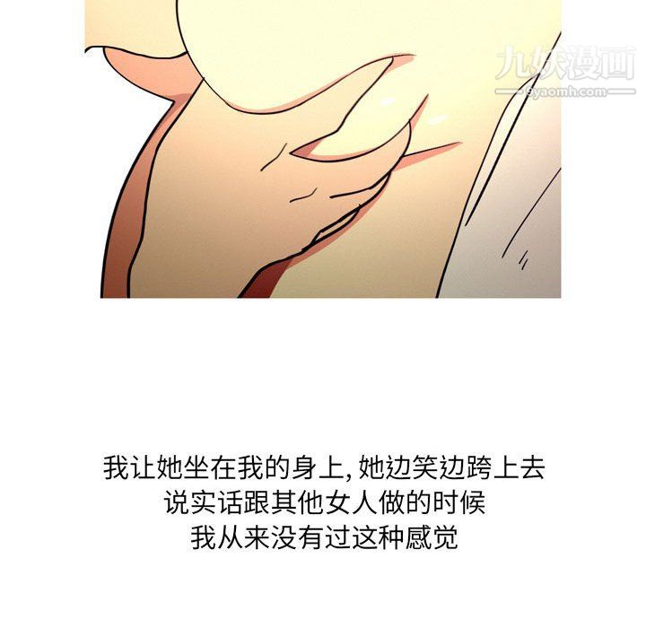 《情事物语 UP》漫画最新章节第4话免费下拉式在线观看章节第【28】张图片