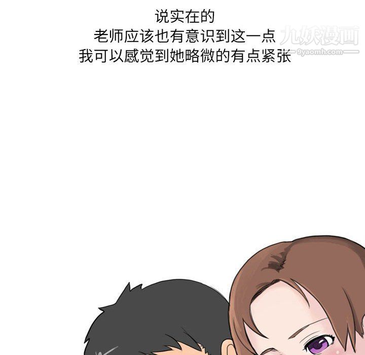 《情事物语 UP》漫画最新章节第5话免费下拉式在线观看章节第【39】张图片