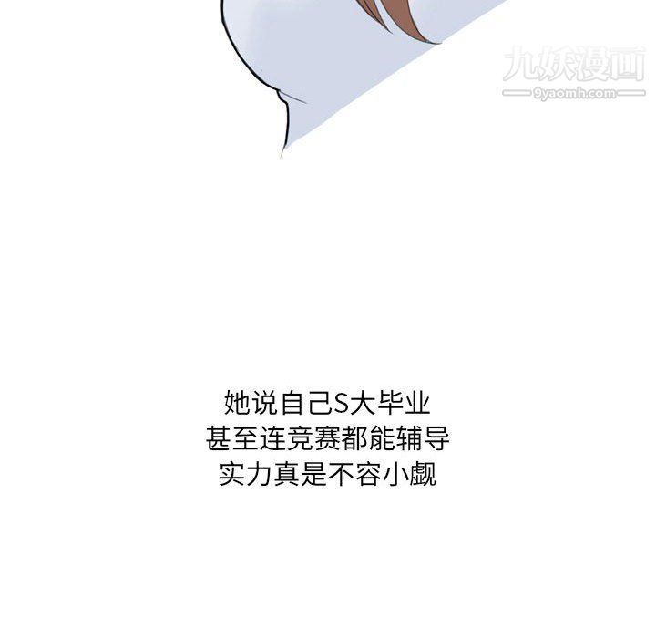 《情事物语 UP》漫画最新章节第5话免费下拉式在线观看章节第【22】张图片