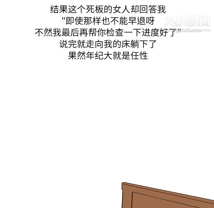 《情事物语 UP》漫画最新章节第5话免费下拉式在线观看章节第【49】张图片