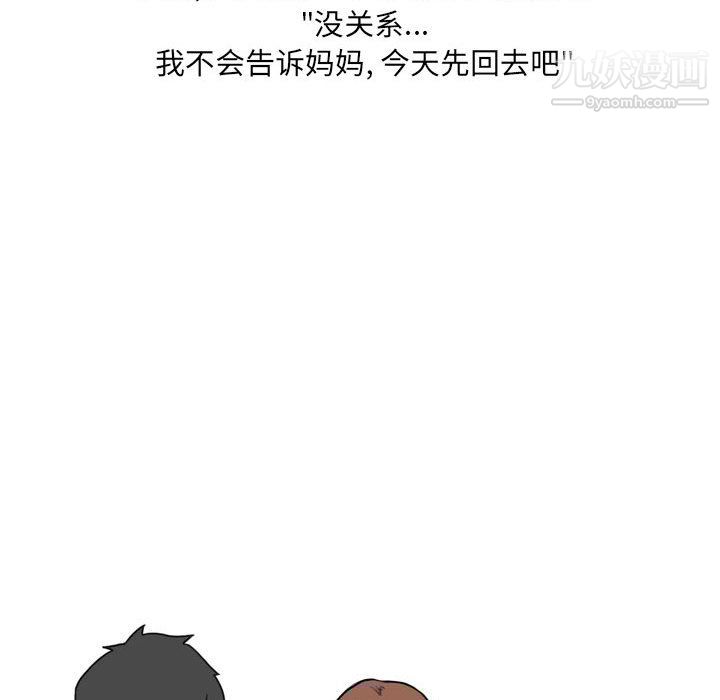 《情事物语 UP》漫画最新章节第5话免费下拉式在线观看章节第【47】张图片