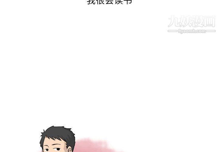 《情事物语 UP》漫画最新章节第5话免费下拉式在线观看章节第【4】张图片