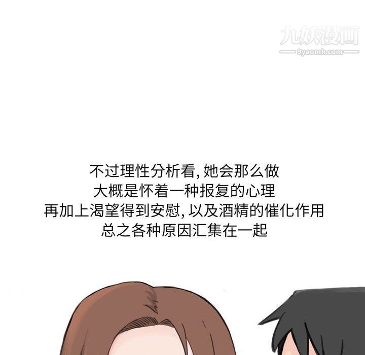 《情事物语 UP》漫画最新章节第6话免费下拉式在线观看章节第【18】张图片