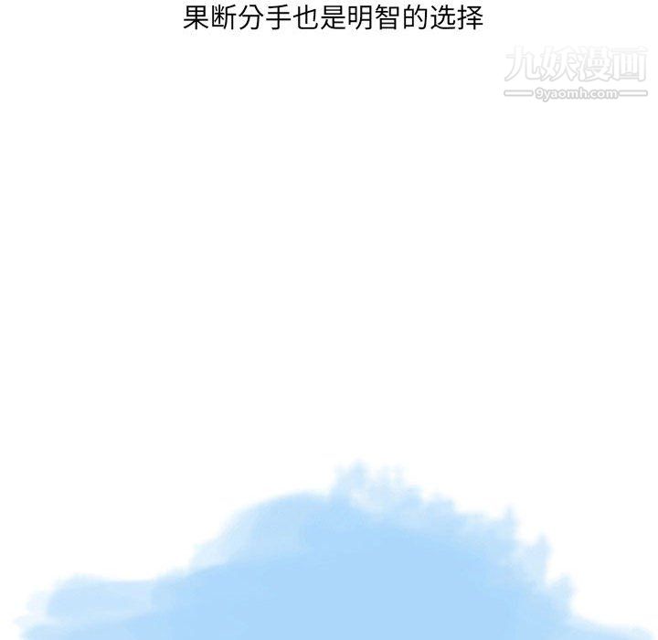 《情事物语 UP》漫画最新章节第6话免费下拉式在线观看章节第【33】张图片